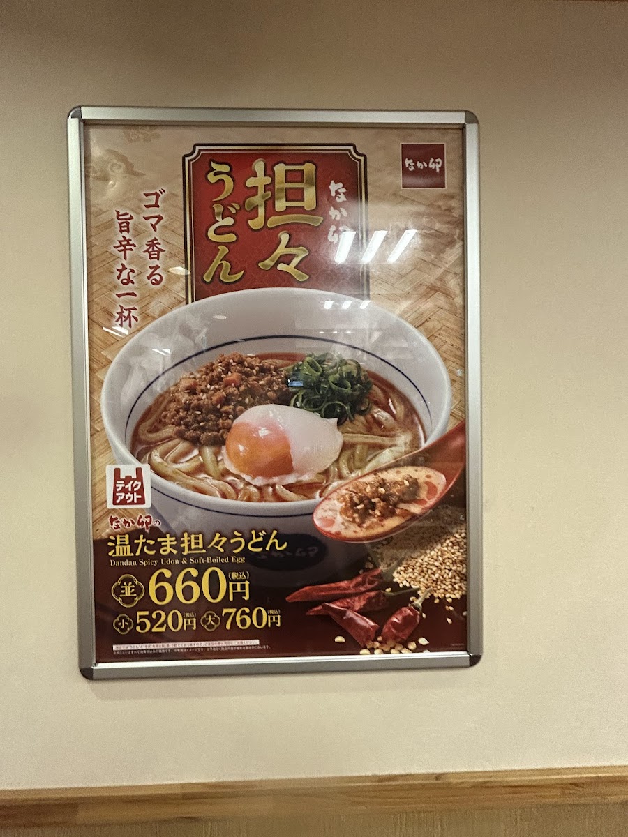 Nakau Tsukuba Photos 2